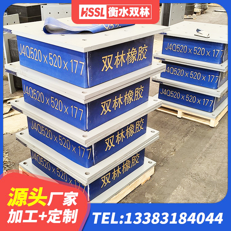 叶城县建筑高阻尼建筑橡胶隔震支座厂家 叶城县隔震减震支座多少钱 叶城县抗震减振支座厂家 叶城县铅芯橡胶防震支座定制生产厂家 - 第2张