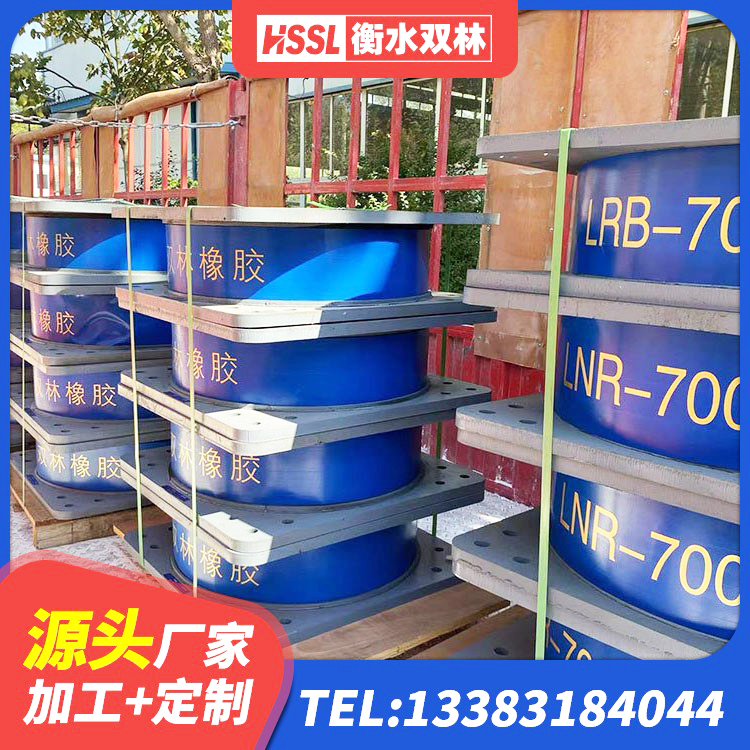 叶城县LNR700天然隔震支座生产厂家 叶城县建筑铅芯橡胶隔震支座(LRB) 叶城县减隔震支座生产 叶城县LRB隔震支座1400(II型) - 第6张