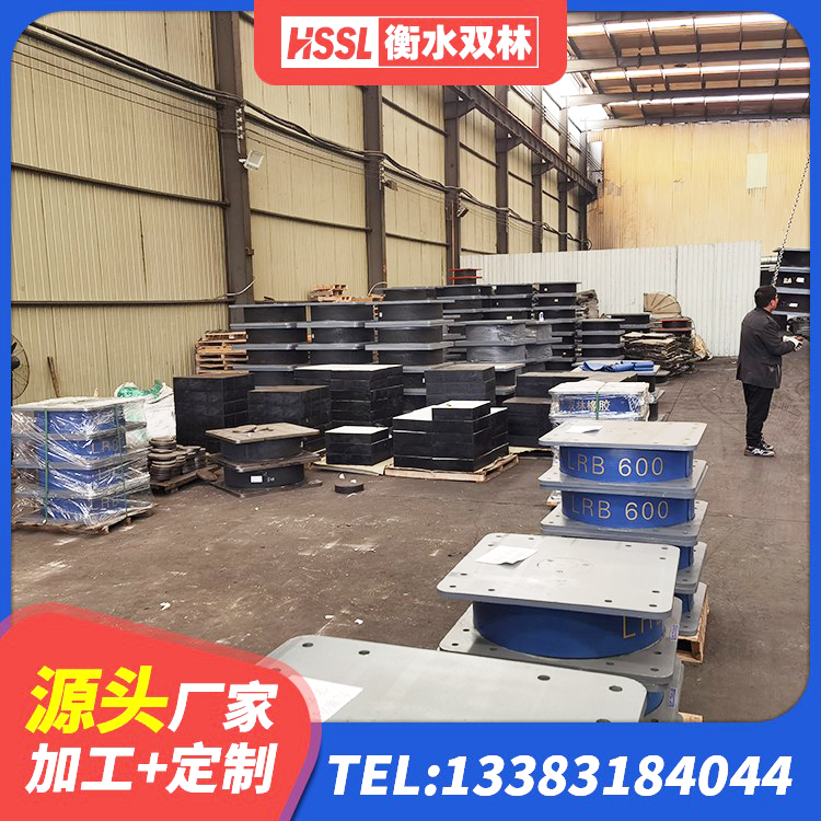 叶城县LRB1400橡胶隔震支座生产厂家 叶城县LNR橡胶隔震支座700源头工厂 叶城县SHDR较高阻尼隔震支座厂家电话 叶城县LNR1400天然橡胶支座厂家 - 第10张